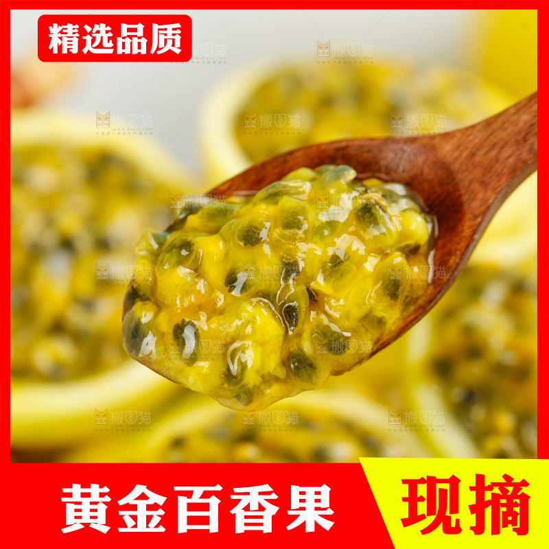 浅底上的黄金百香果