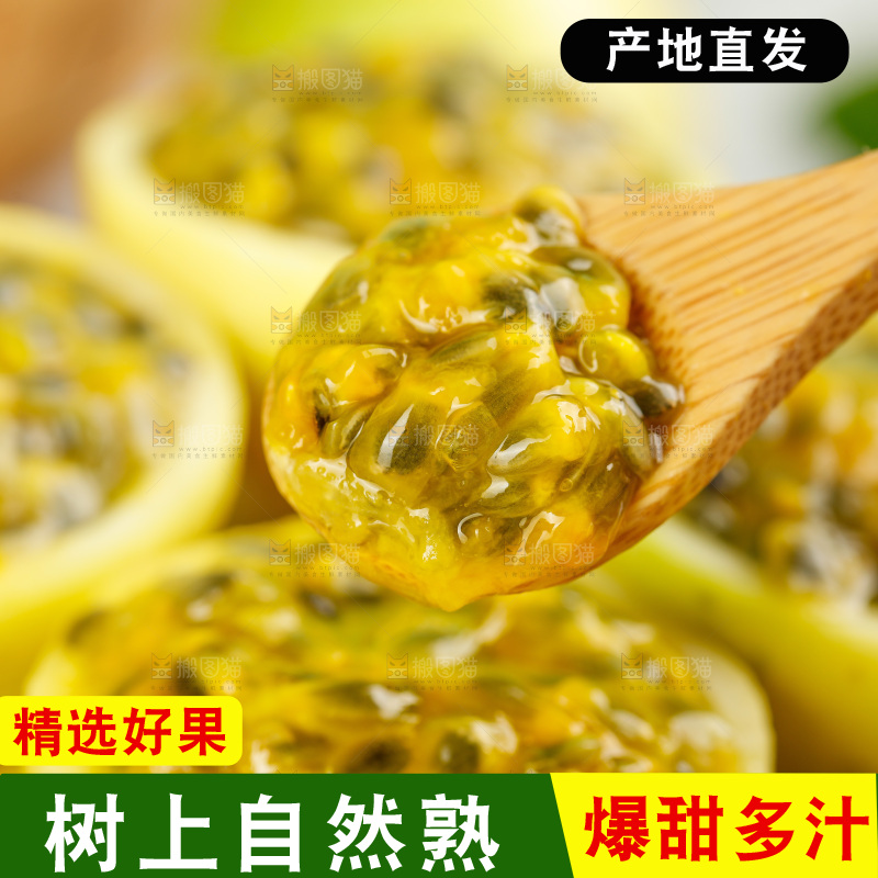 浅底上的黄金百香果