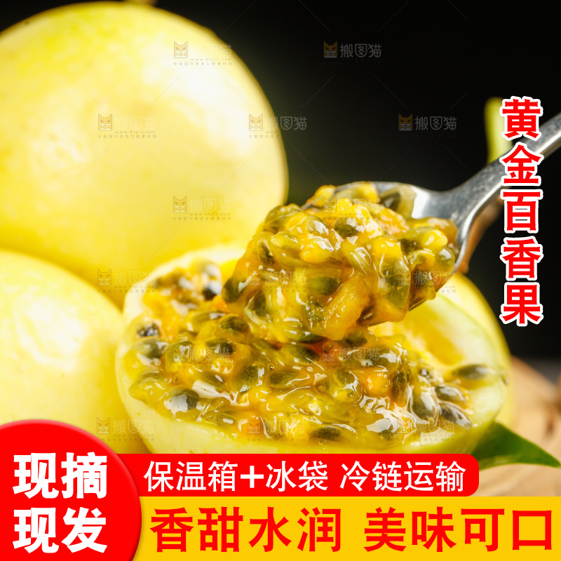 深底上的黄金百香果