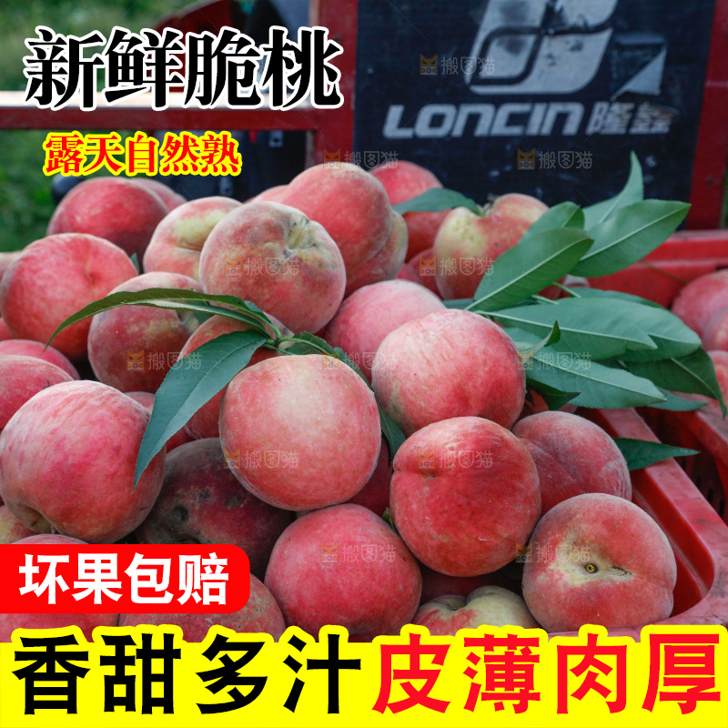 堆放着新鲜苹果桃
