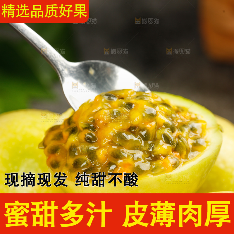 深底上的黄金百香果