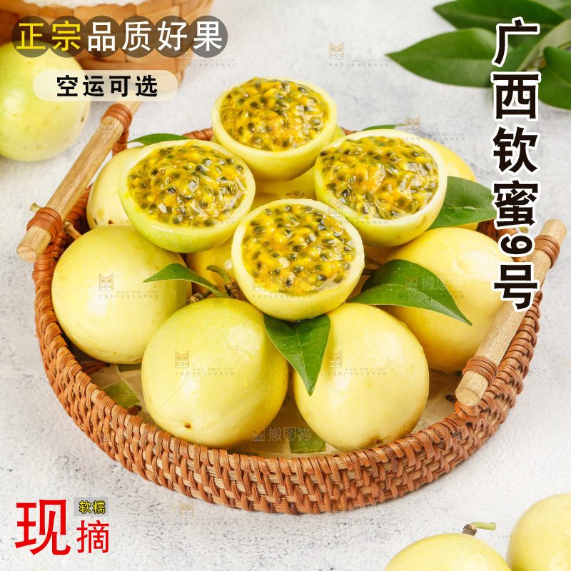 浅底上的黄金百香果