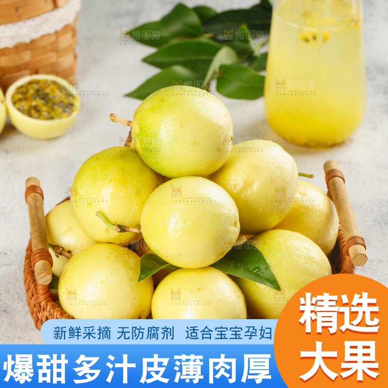 浅底上的黄金百香果