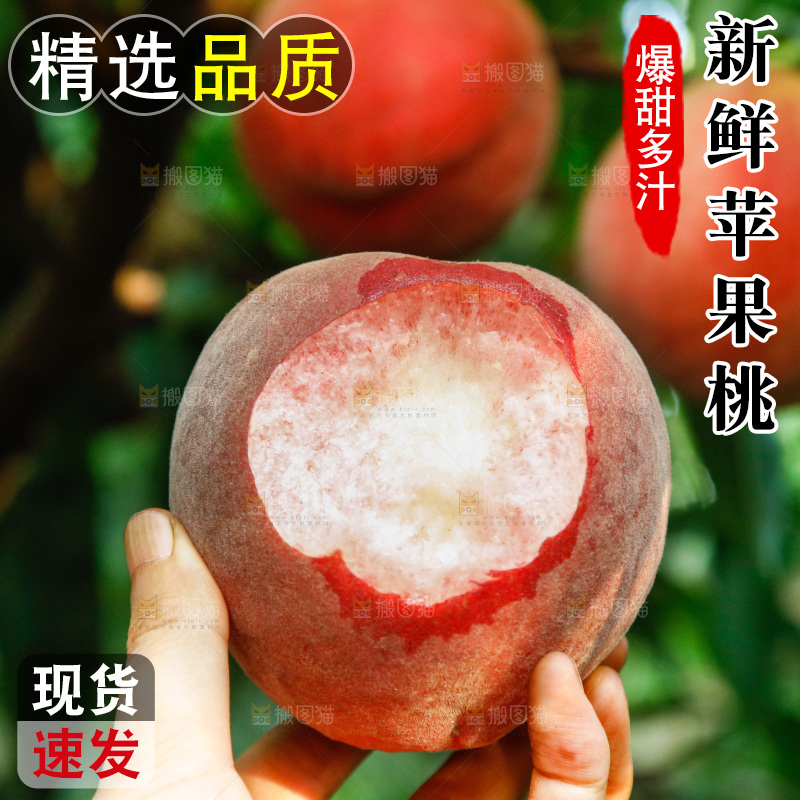 手里拿着苹果桃