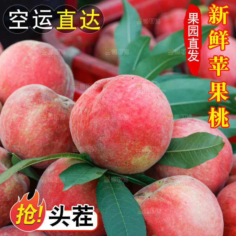堆放着新鲜苹果桃