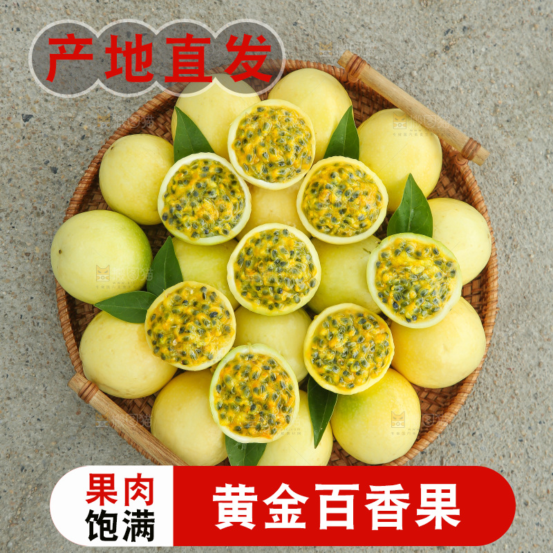 浅底上的黄金百香果