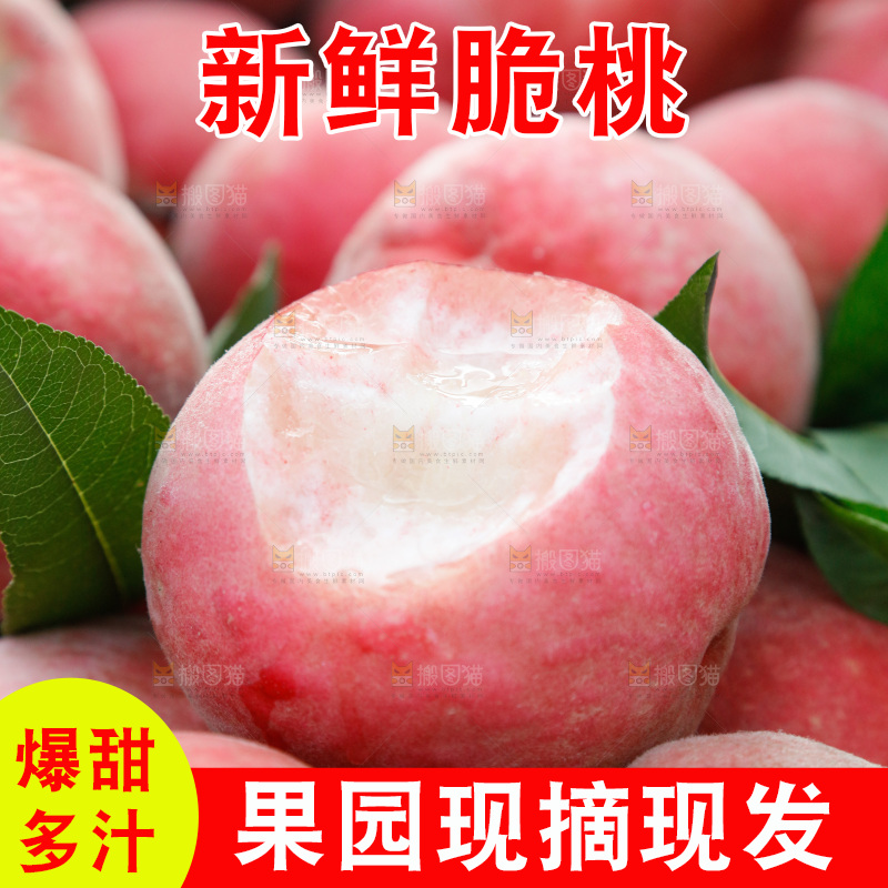 堆放着新鲜苹果桃