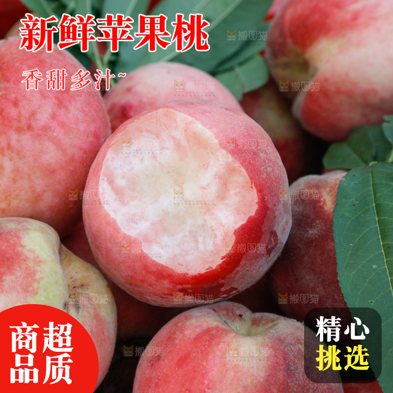 手里拿着苹果桃