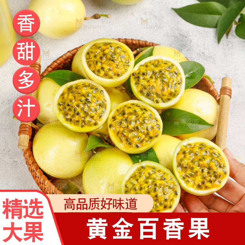 浅底上的黄金百香果