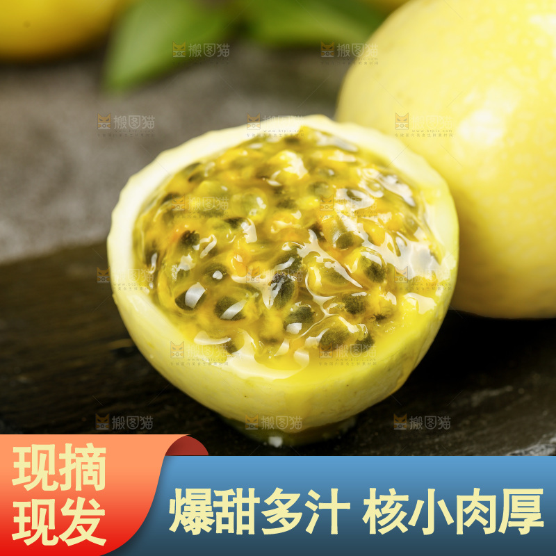 深底上的黄金百香果