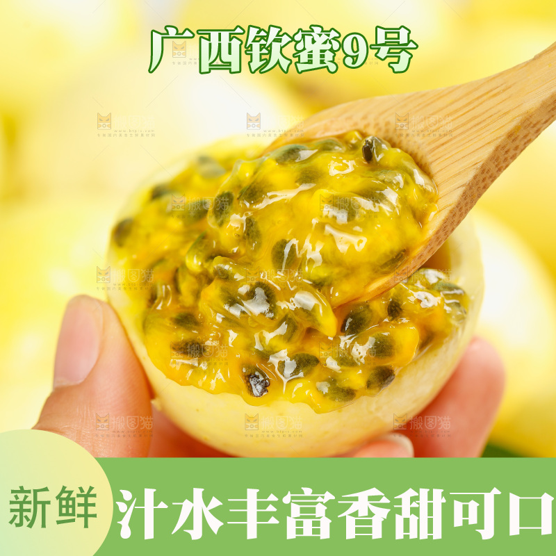 浅底上的黄金百香果