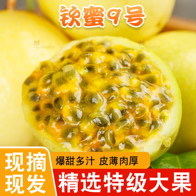 深底上的黄金百香果