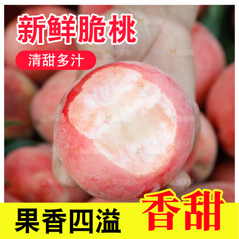 堆放着新鲜苹果桃