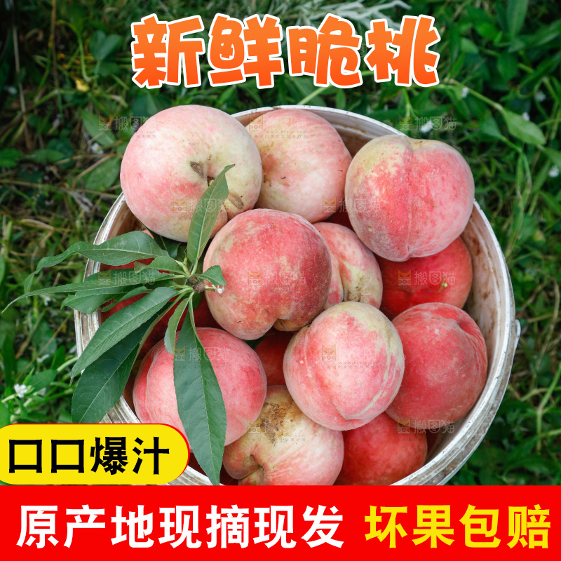 堆放着新鲜苹果桃