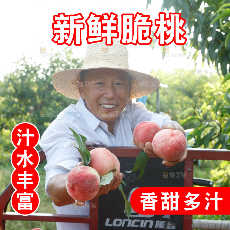 手里拿着苹果桃