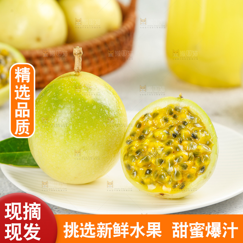 浅底上的黄金百香果