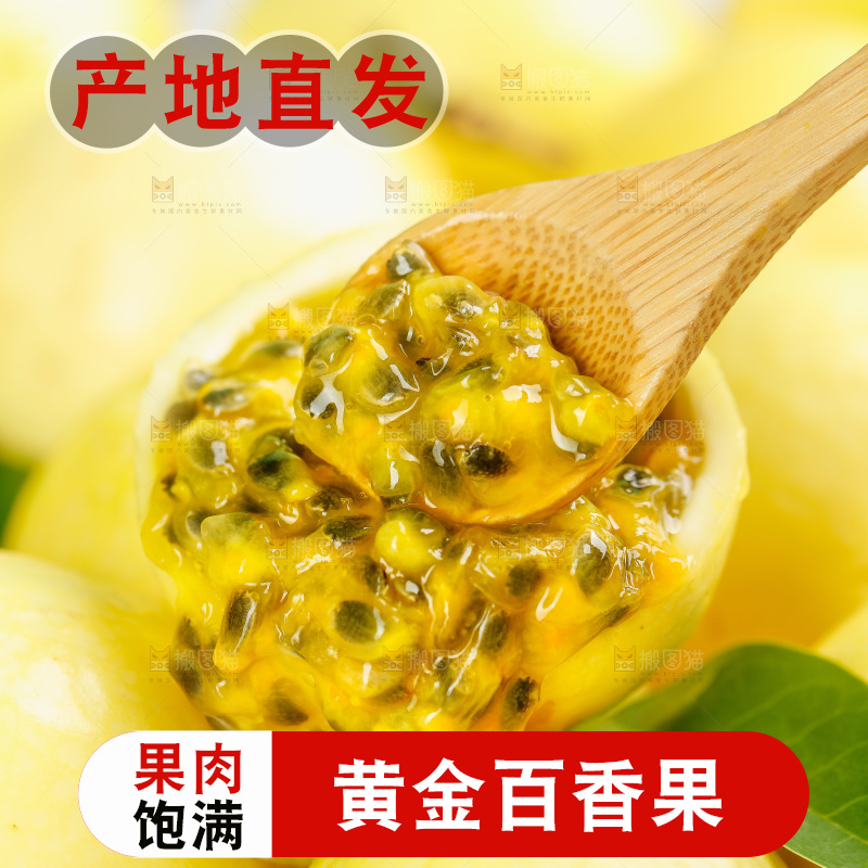 浅底上的黄金百香果