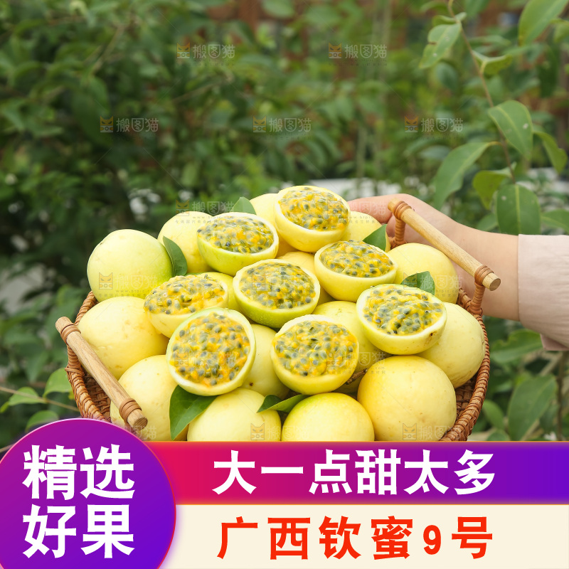 深底上的黄金百香果