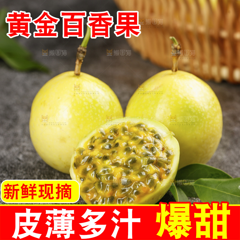 深底上的黄金百香果