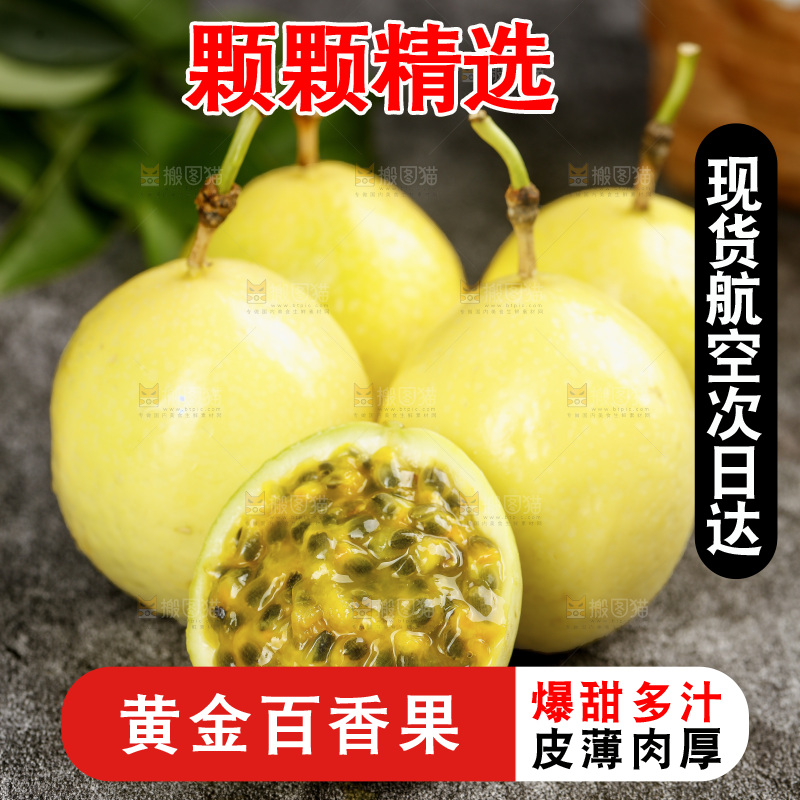 深底上的黄金百香果