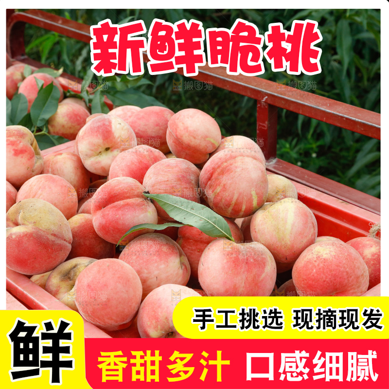 堆放着新鲜苹果桃