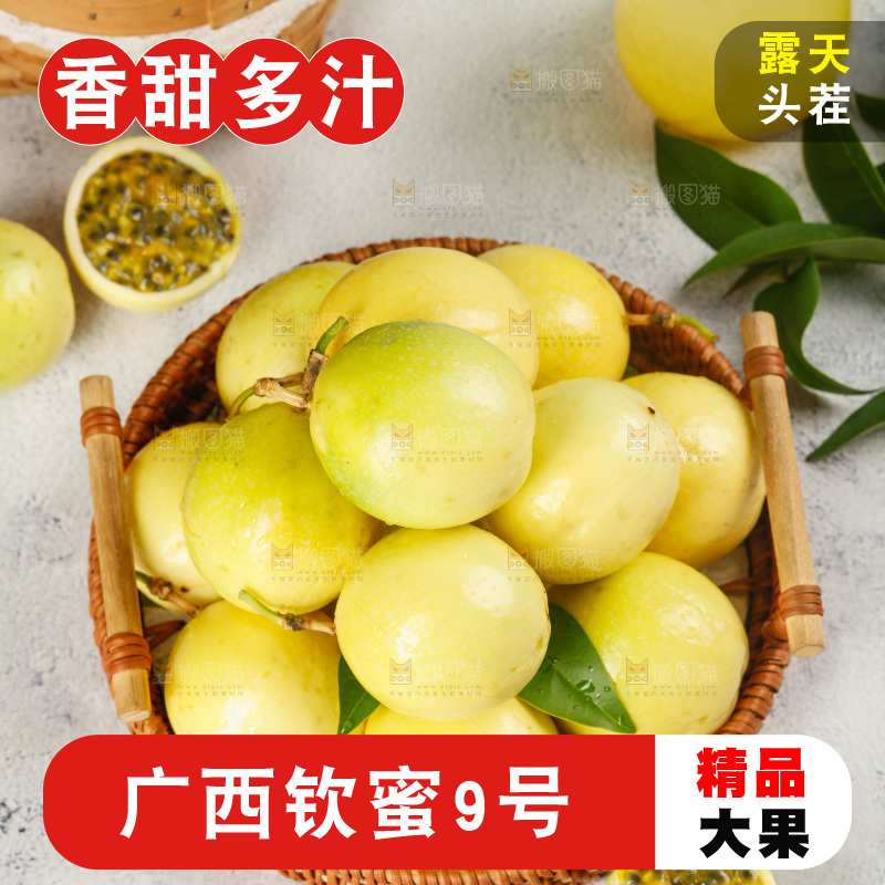 浅底上的黄金百香果