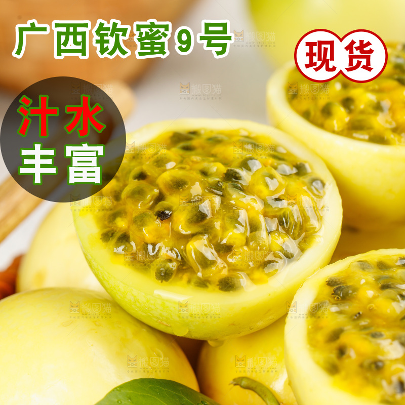 浅底上的黄金百香果
