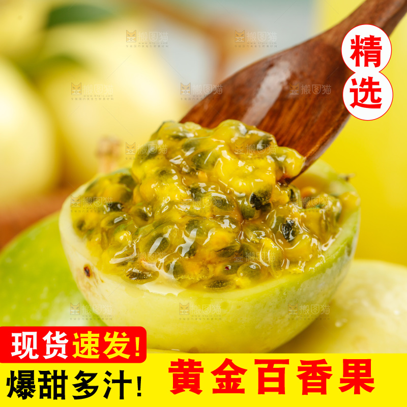 浅底上的黄金百香果