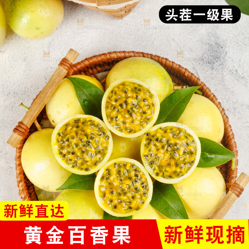 浅底上的黄金百香果