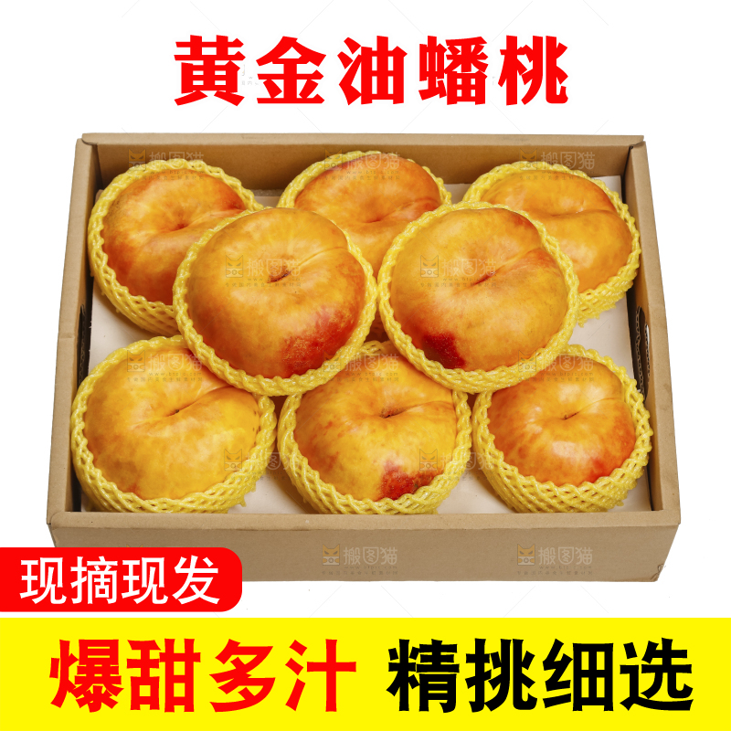 白底摆放着黄油蟠桃