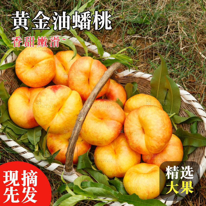 深底上的黄油蟠桃