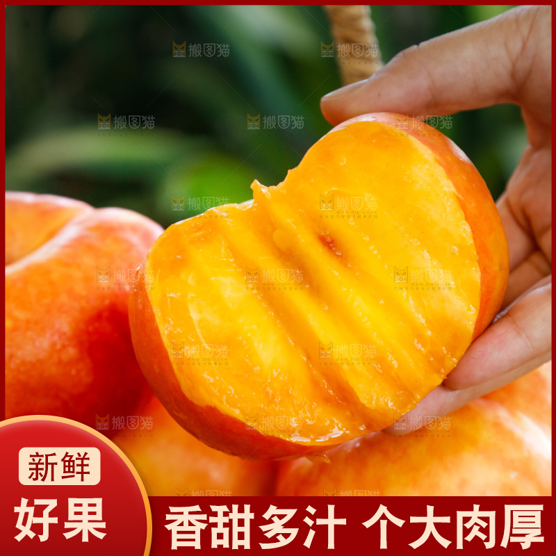 深底上的黄油蟠桃