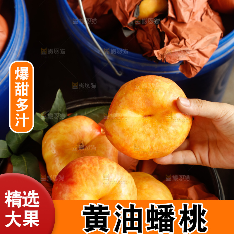 手里拿着黄油蟠桃