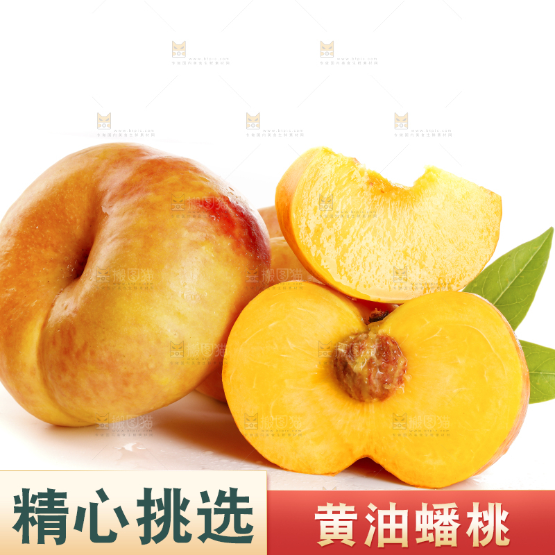 白底摆放着黄油蟠桃