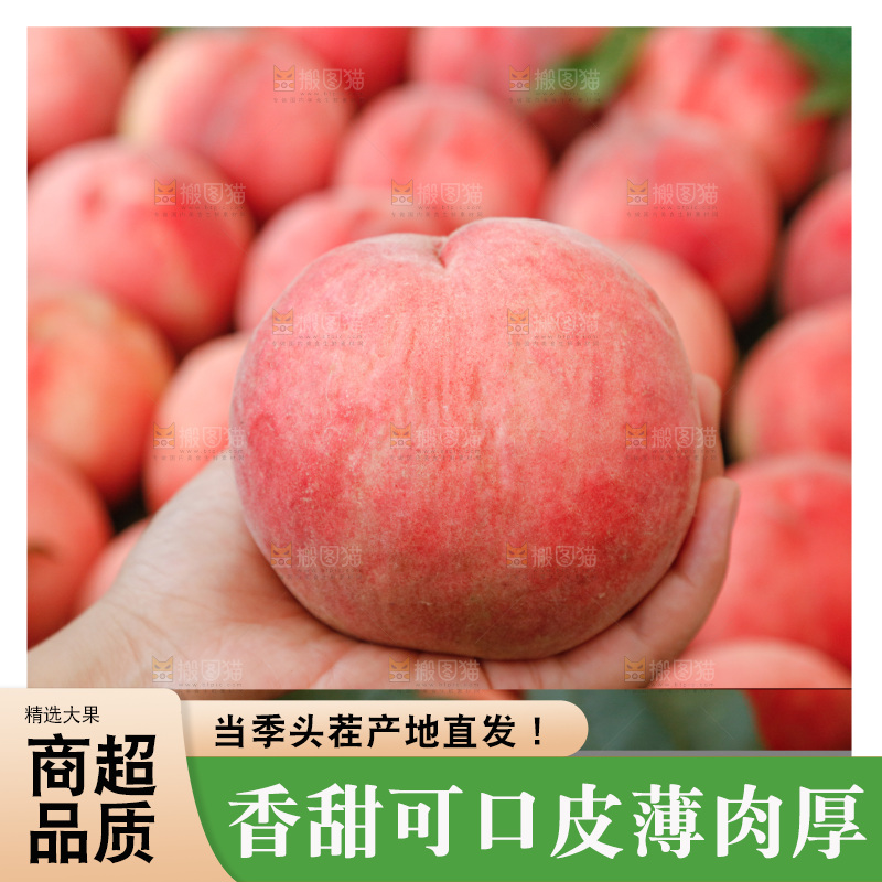 深底上的苹果桃
