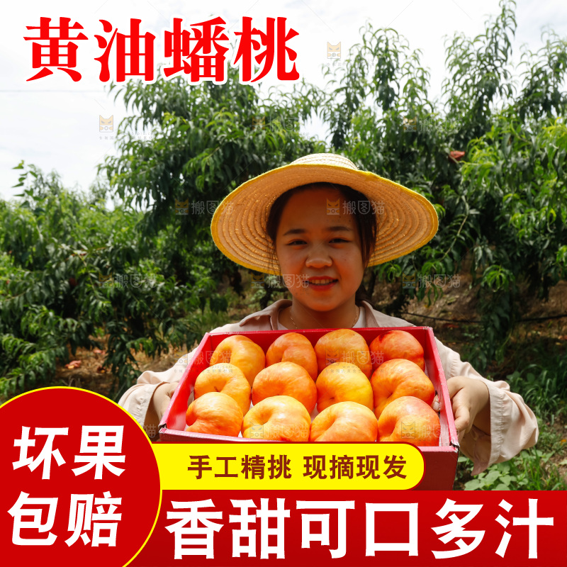 手里拿着黄油蟠桃