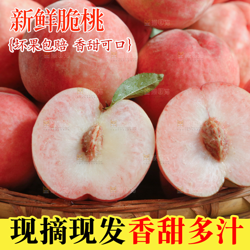 深底上的苹果桃