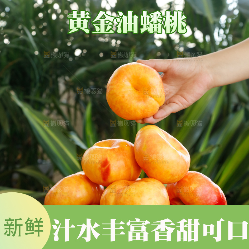深底上的黄油蟠桃