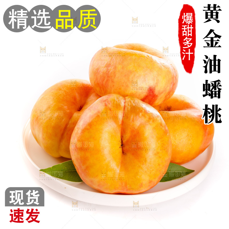 白底摆放着黄油蟠桃