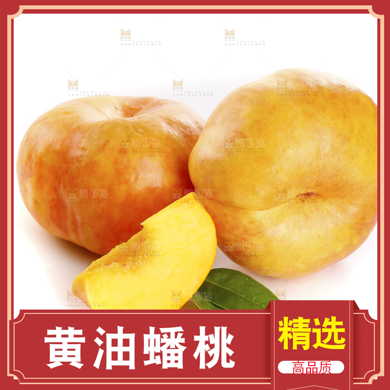白底摆放着黄油蟠桃