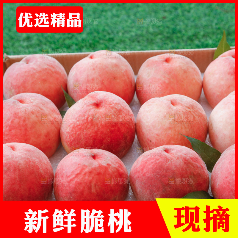 深底上的苹果桃