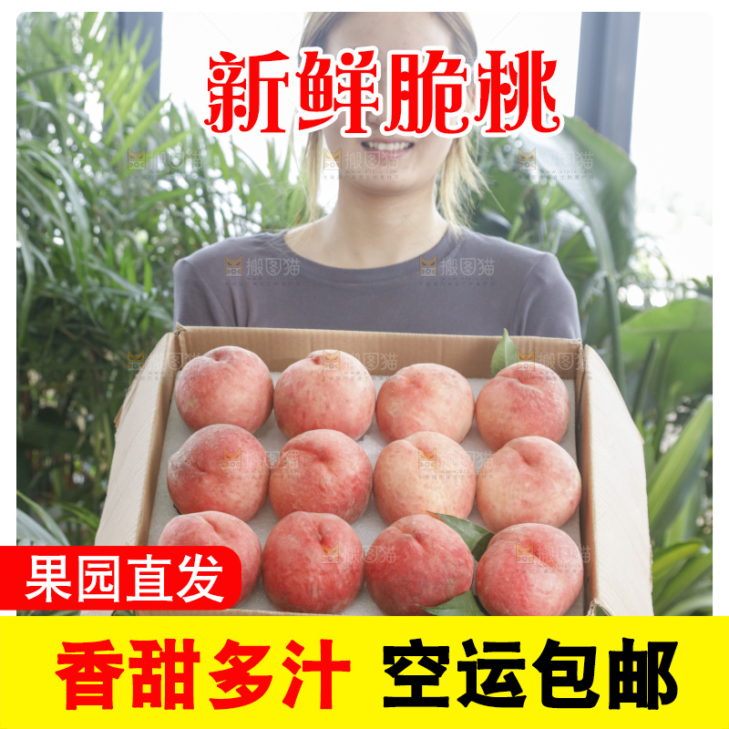 手里拿着红脆桃
