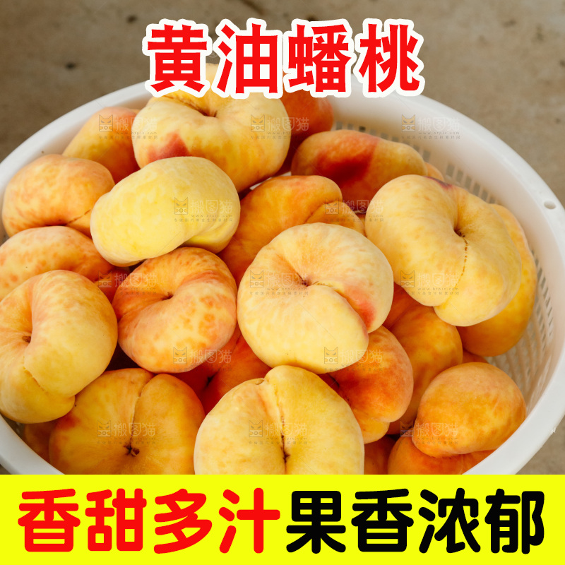 堆放着的黄蟠桃