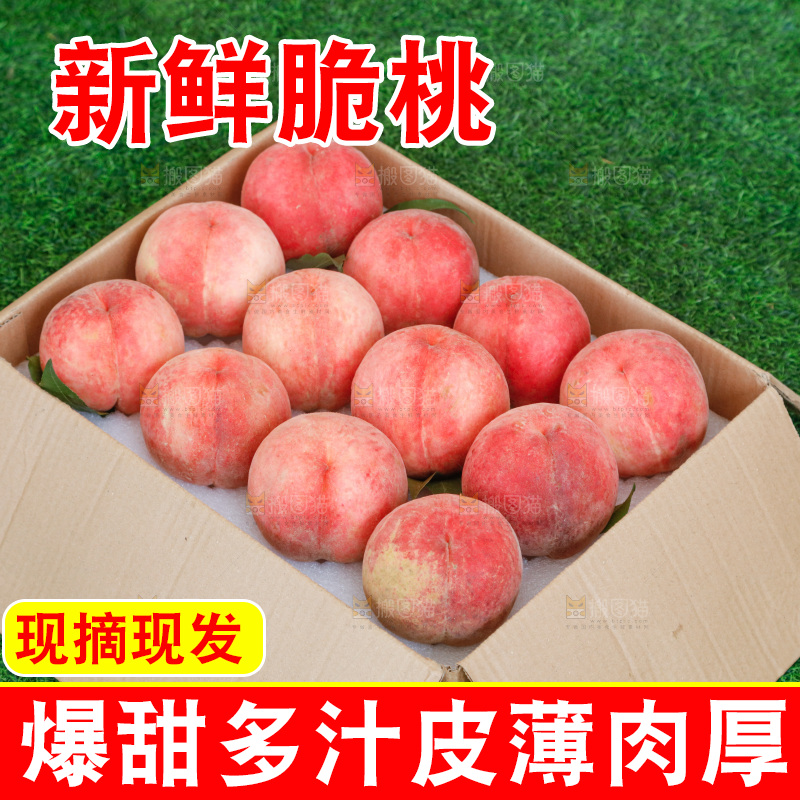 深底上的苹果桃