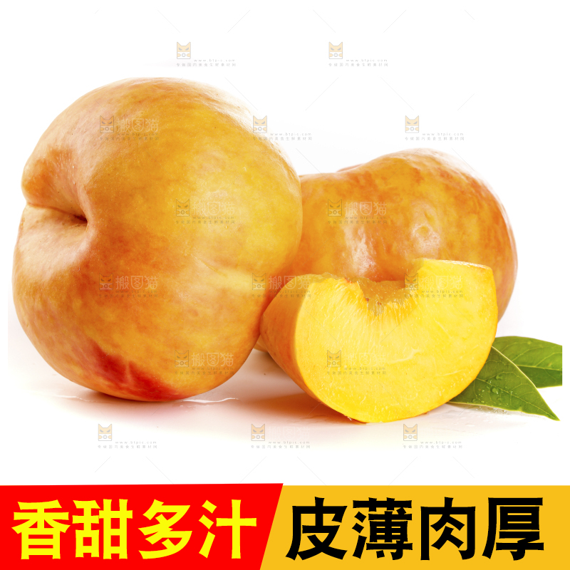 白底摆放着黄油蟠桃