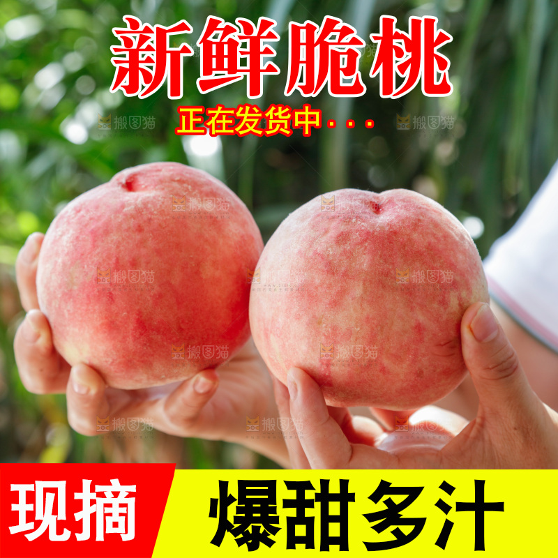 手里拿着红脆桃