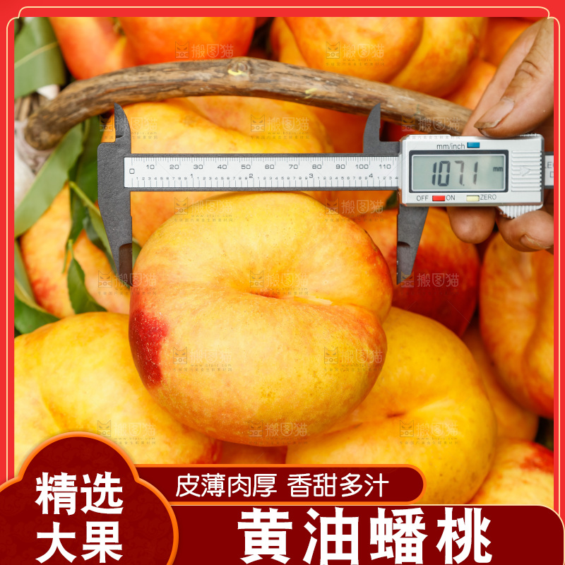 手里拿着黄油蟠桃
