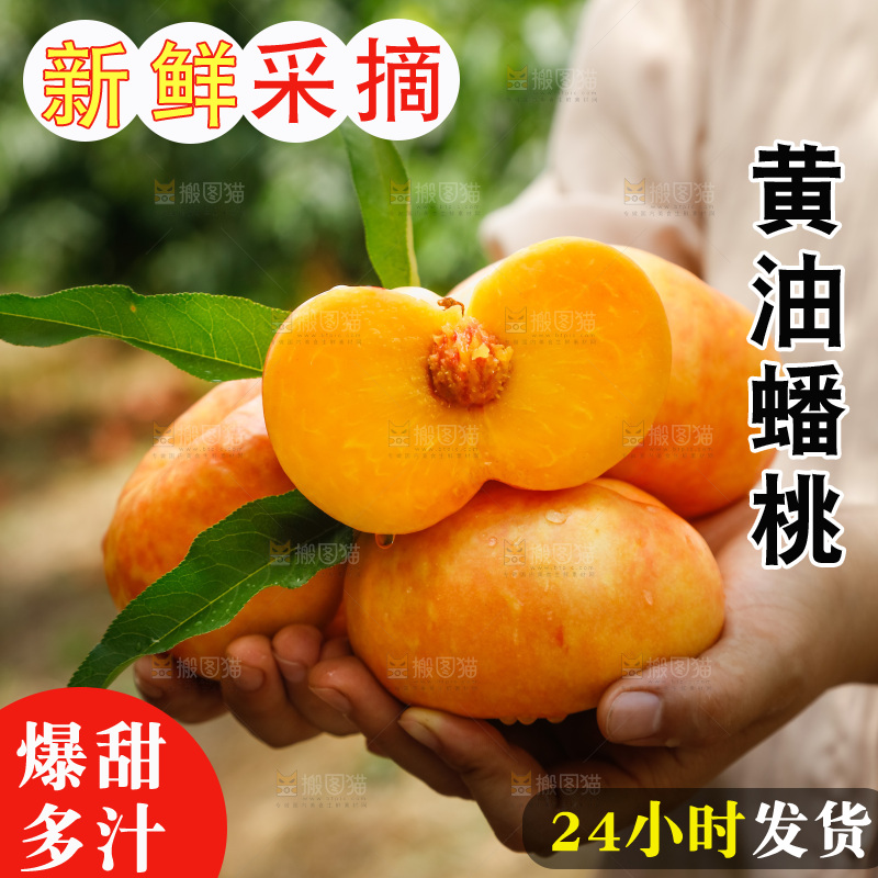 手里拿着黄油蟠桃
