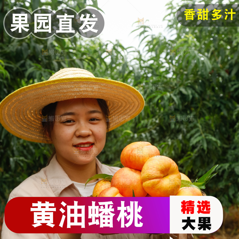 手里拿着黄油蟠桃