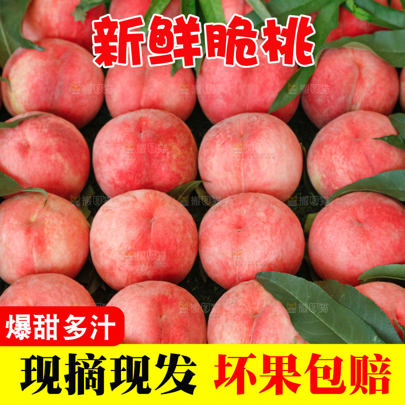 深底上的苹果桃